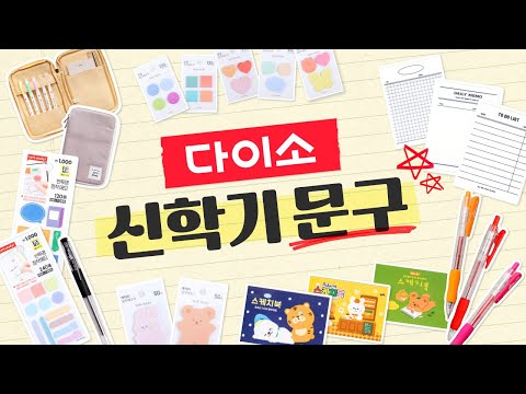다이소 11위 @다이소
