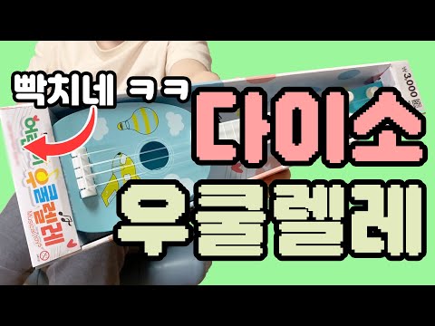 다이소 3위 @잼스기타
